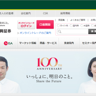 アイザワ証券 藍澤證券 のipo抽選ルール完全版 前受け金不要に変更された Ipo初値予想ブログなら キムさんのipo投資日記