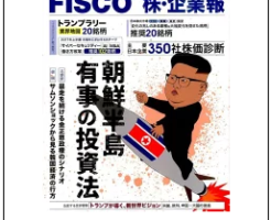 FISCOムック本