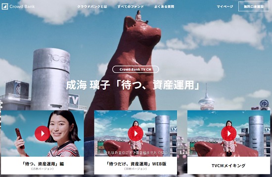 クラウドバンクテレビCMが始まる