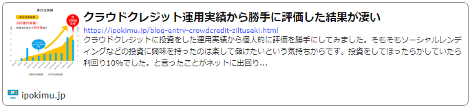 クラウドクレジット運用実績