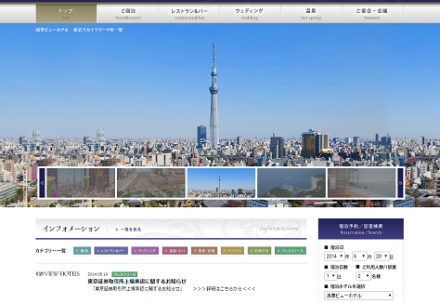 日本ビューホテル（6097）新規上場承認【東証2部案件で大和主幹事】