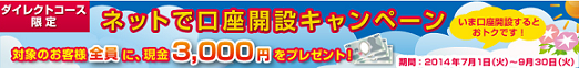 SMBC日興証券IPO