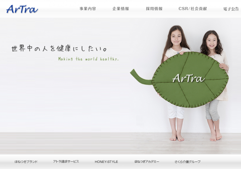 アトラ（6029）IPOが東証マザーズに新規上場承認です！　【ほねつぎブランドでチェーンアトラで有名？】