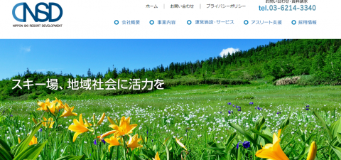 日本スキー場開発（6040）IPO新規上場承認です！　【野村の微妙案件？】　売出株が多いです。