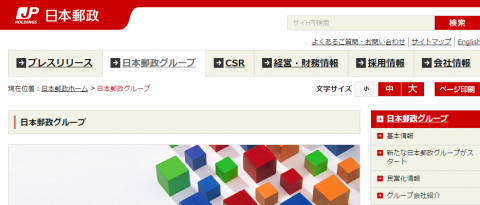 9月10日に日本郵政グループの新規上場承認IPOが行われるそうだ！