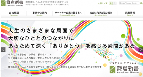 鎌倉新書（6184）IPOの仮条件上限はなんと1000円！！