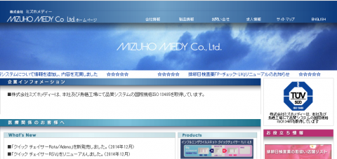ミズホメディー（4595）IPOが新規上場承認 【三菱主幹事のジャスダック銘柄！】