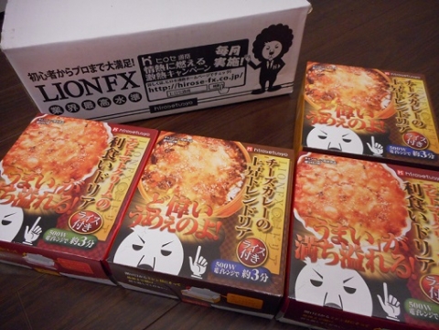 LIONFX（ヒロセ通商）からドリアが届きました♪ 【14,000円+食材GETの特典あり】