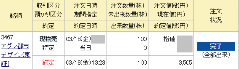 アグレ都市デザインセカンダリー