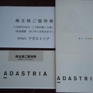 つなぎ売り失敗 クロス取引を最終日にするメリットとデメリット Ipo初値予想ブログなら キムさんのipo投資日記