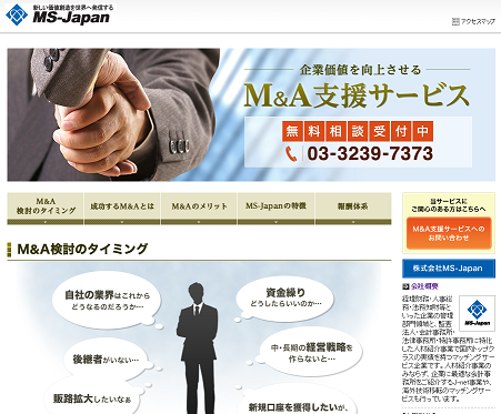 MS-Japan（6539）初値予想とIPO分析 | ほんとに大丈夫なIPOなのか？