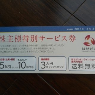 つなぎ売り失敗 クロス取引を最終日にするメリットとデメリット Ipo初値予想ブログなら キムさんのipo投資日記