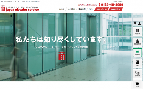 ジャパンエレベーターサービスホールディングス（6544）IPO新規上場承認 | 株数が多い野村證券案件！
