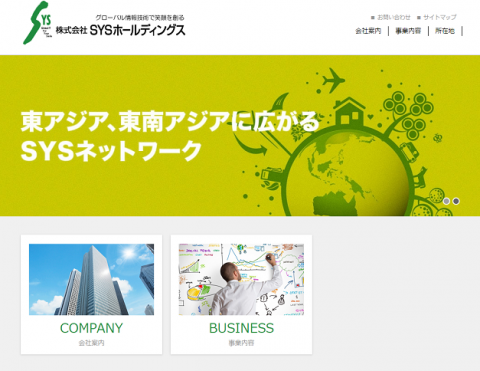 ＳＹＳホールディングス（3988）IPO新規上場承認 | 主幹事は東海東京証券でJQSです！