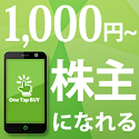 One Tap BUY申込