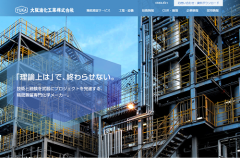 大阪油化工業（4124）IPO新規上場承認 | 侮れない化学で野村證券主幹事