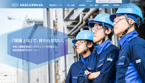 大阪油化工業（4124）初値予想とIPO分析 | 化学IPOは人気なしなのか？