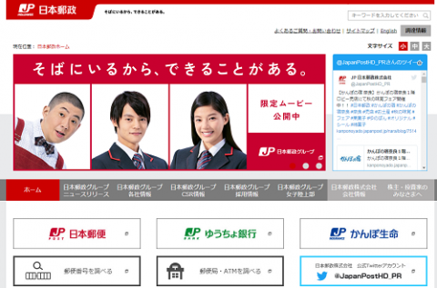 日本郵政が売出株を発表1.3兆円