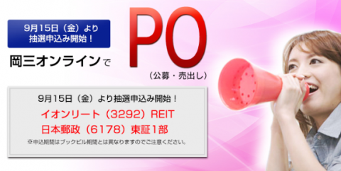 日本郵政取扱い