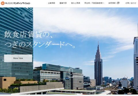 テンポイノベーション（3484）IPOが新規上場承認 | 東海東京証券主幹事だ！