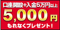岡三オンライン証券IPO