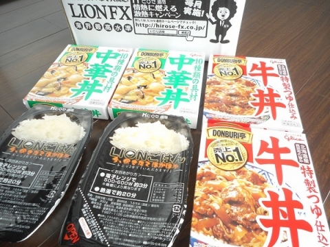 ヒロセ通商FX取引高キャンペーン　牛丼と中華丼