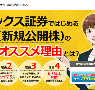 アイザワ証券 藍澤證券 のipo抽選ルール完全版 前受け金不要に変更された Ipo初値予想ブログなら キムさんのipo投資日記