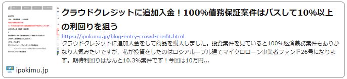 クラウドクレジット追加入金と実績