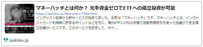 マネーハッチとは?説明します