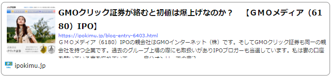 GMOクリック証券主幹事が凄い理由
