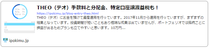THEO(テオ)手数料と分配金