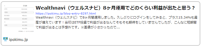 Wealthnavi(ウェルスナビ)運用実績