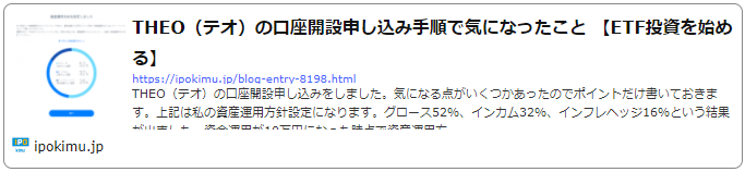 THEO(テオ)口座開設申し込み