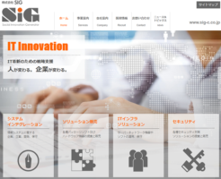 SIG（4386）最終初値予想