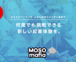MOSO Mafia 上場予定（IPO)