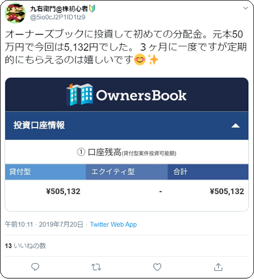 九右衛門さんのツイート