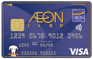 イオン銀行クレジット機能付きカード