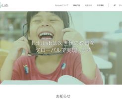 EduLab（4427）新規上場と初値予想