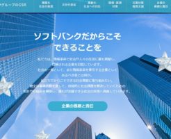 ソフトバンク支店に電話リサーチ