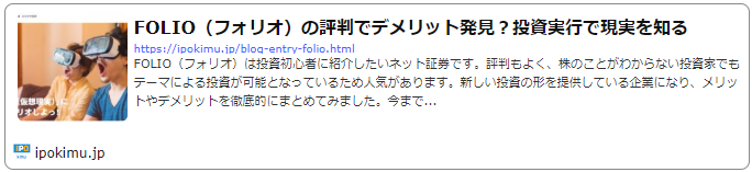 FOLIO(フォリオ)の評判でデメリット発見?投資実行で現実を知る