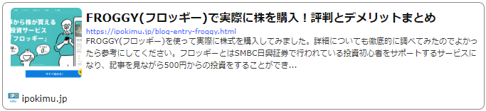 FROGGY(フロッギー)評判とデメリット