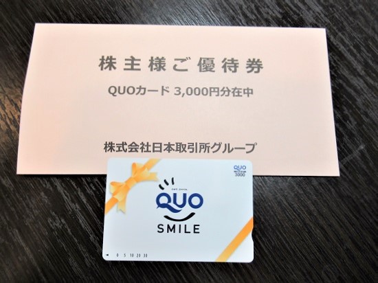 QUOカード 3万円分 使用済みQUOカードクオカード使用済 - コレクション