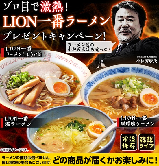 ゾロ目キャンペーンの内容画像