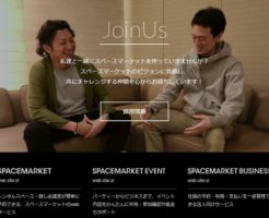 スペースマーケットIPO初値予想と幹事配分