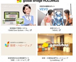 global bridge HOLDINGSのIPO初値予想と幹事配分