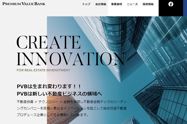 プレミアムバリューバンク公式ホームページ