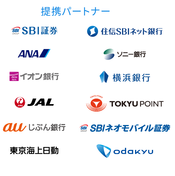 ウェルスナビ提携パートナー社名