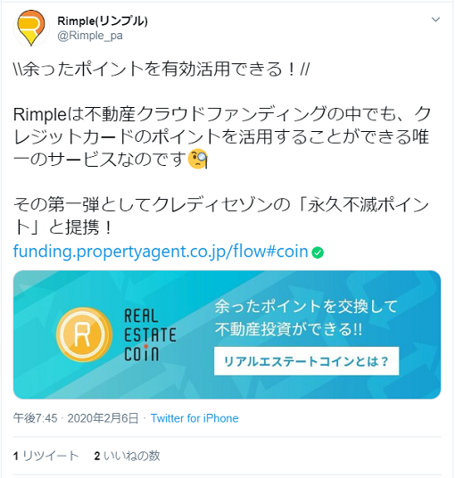 @Rimple_paさんツイート情報
