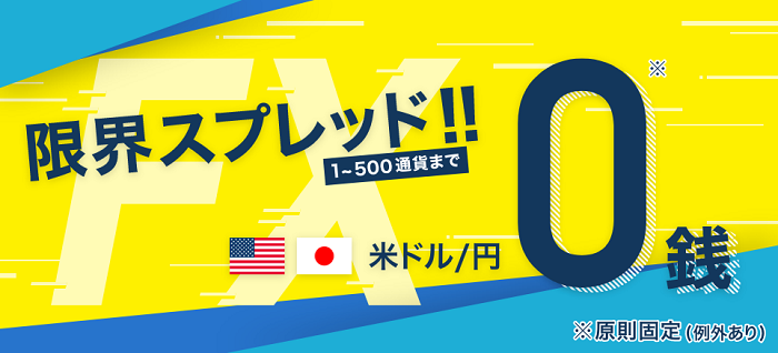 ネオモバFXの特徴とメリット考察
