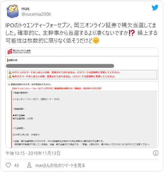 @rucemia2006さんツイート